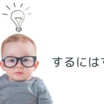 韓国語で「するにはするが」とは？-기는 하다