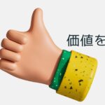 韓国語 価値を表す「～に値する」とは？ -(으)ㄹ 만하다