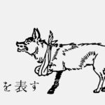 韓国語で「~したせいで」とは?原因を表す -는 바람에