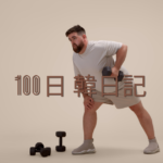 【Day 8】4キロも太った話｜100日韓日記