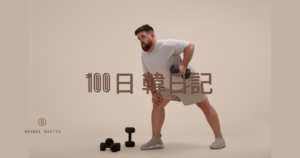 【Day 8】4キロも太った話｜100日韓日記