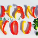 韓国語の基本フレーズ (挨拶・相槌・感嘆)ハン検4級レベル