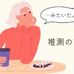 韓国語で「~みたいです」とは?-나 보다, (으)ㄴ가 보다