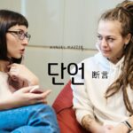 韓国語で「断言」とは？【단언】意味を勉強しよう！