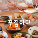 韓国語で「ふんだんだ」とは？【푸짐하다】意味を勉強しよう！